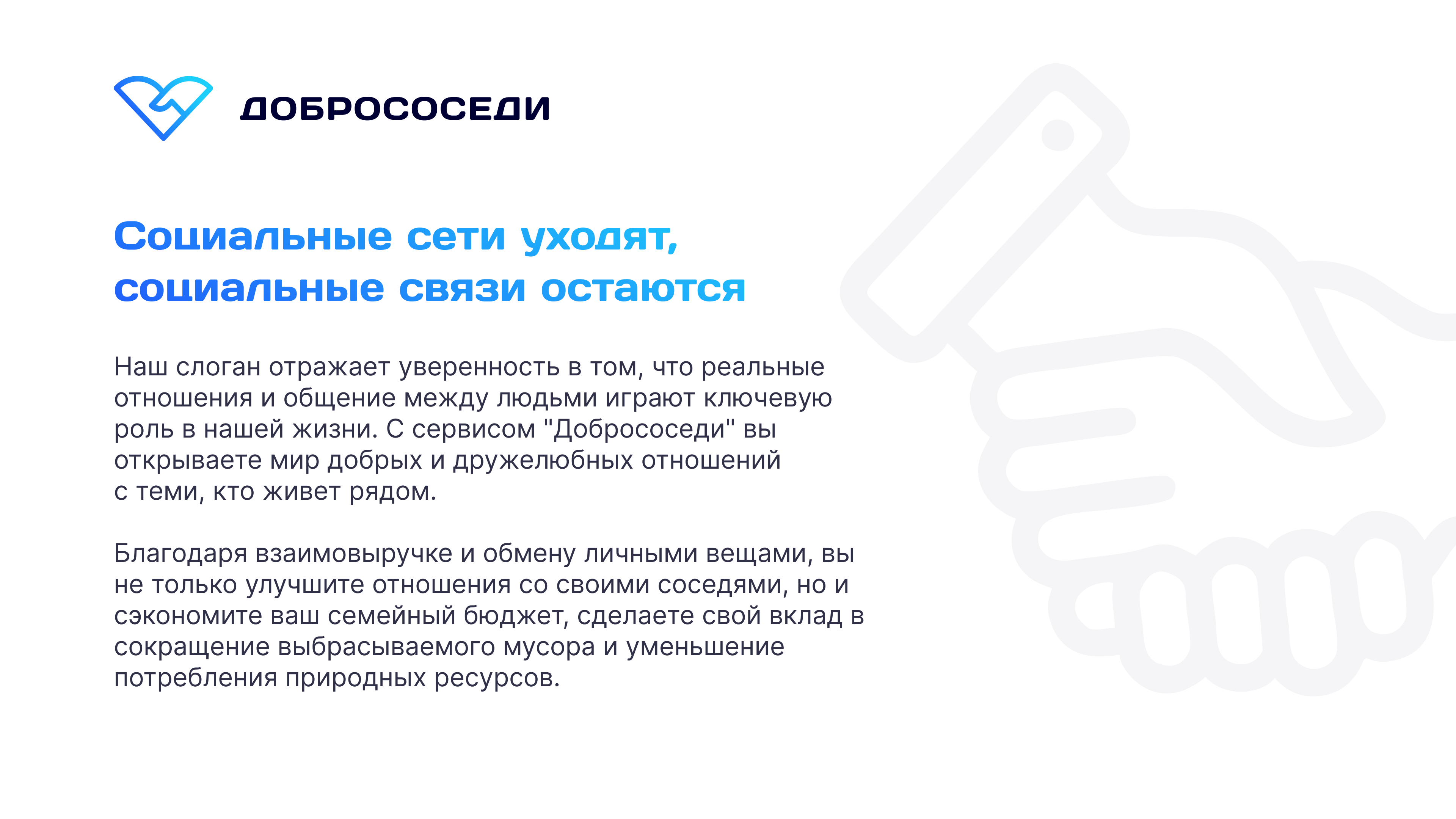 Слайд презентации